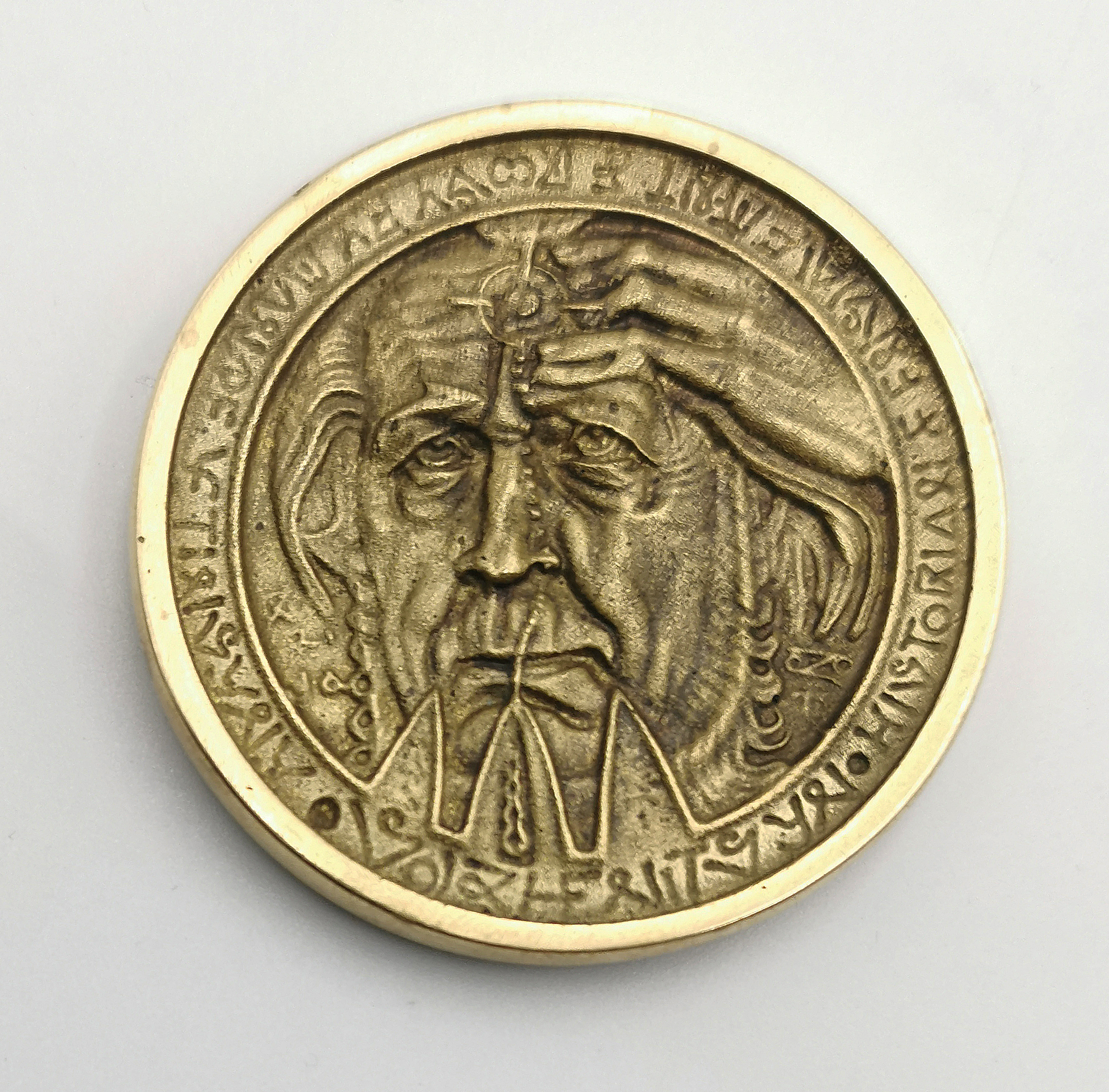 Sołżenicyn - medal, 1970